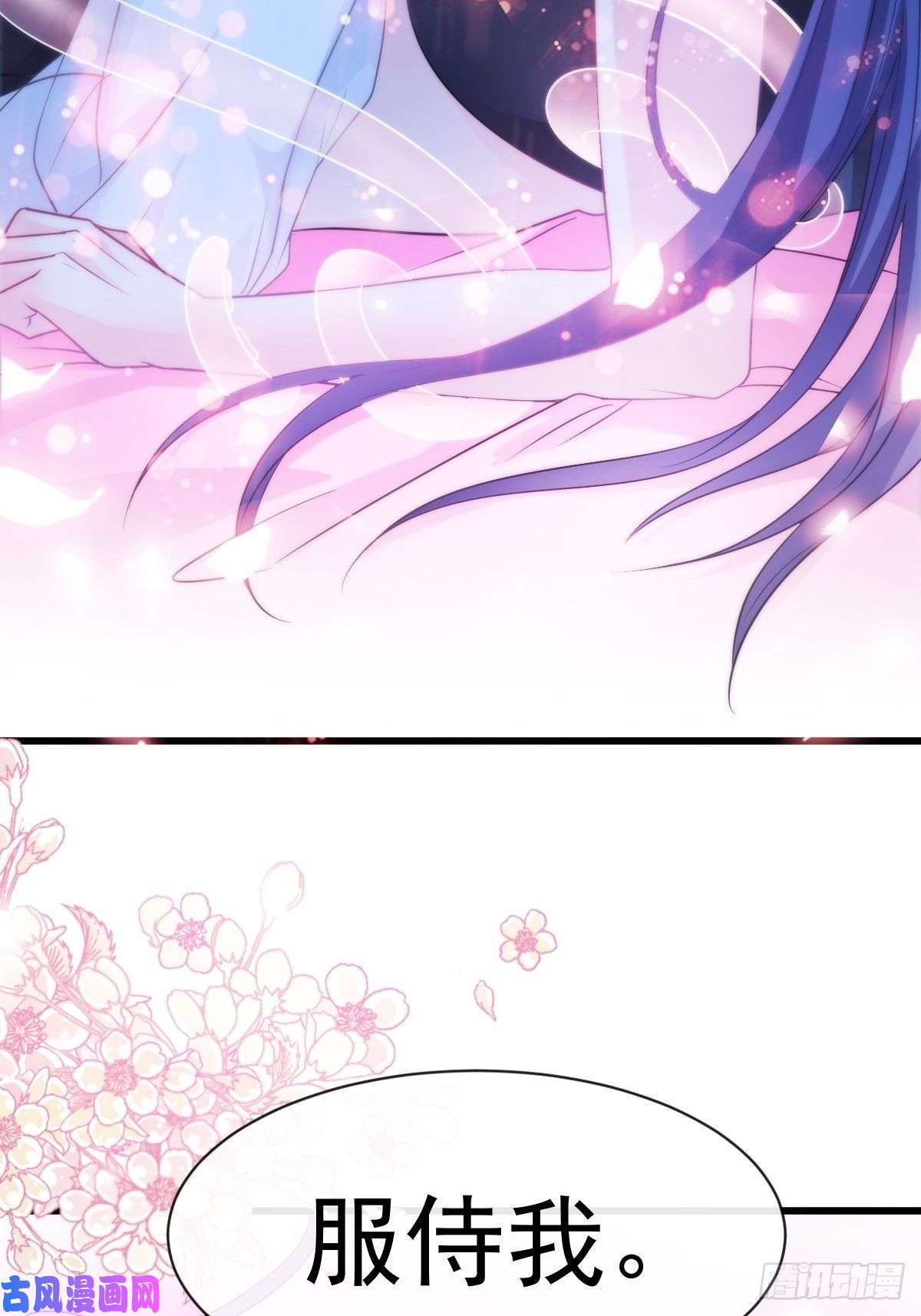 魔神的新娘093 莱特的心意