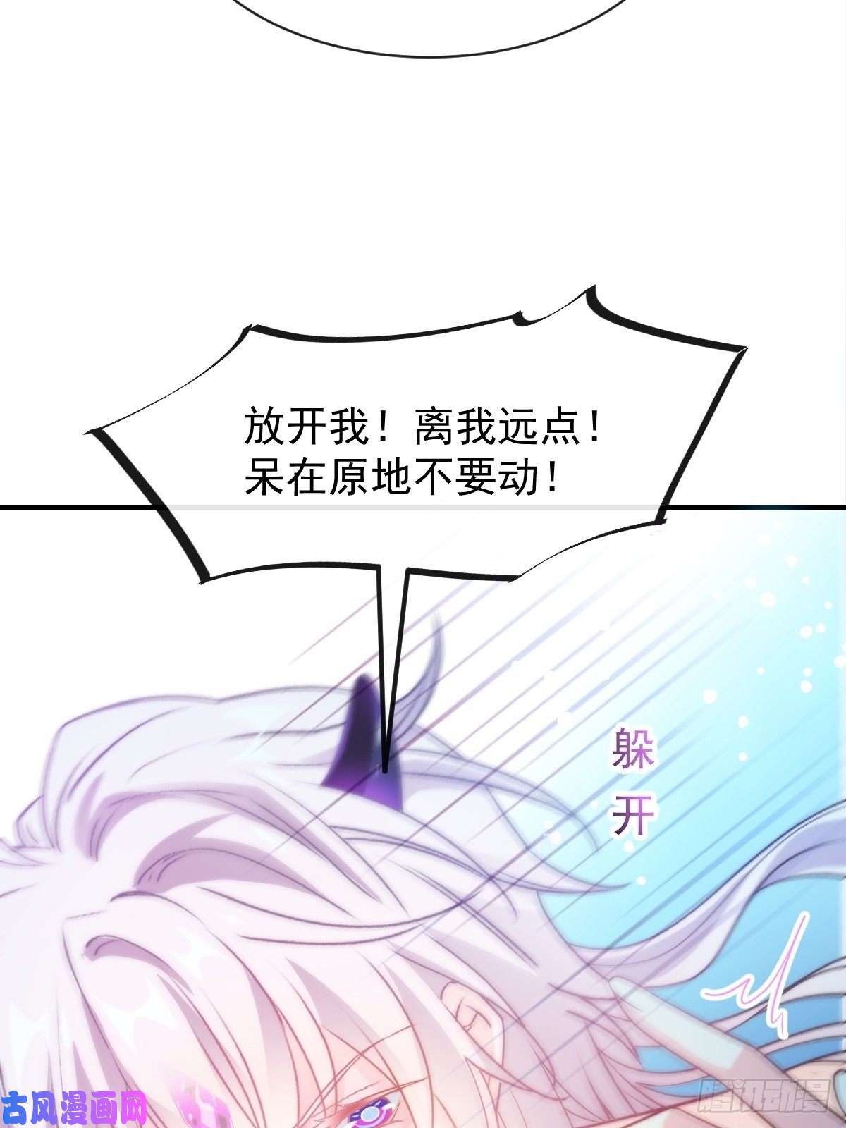 魔神的新娘093 莱特的心意