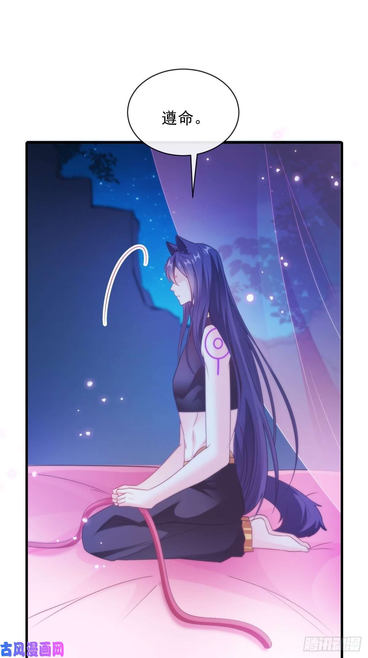 魔神的新娘093 莱特的心意