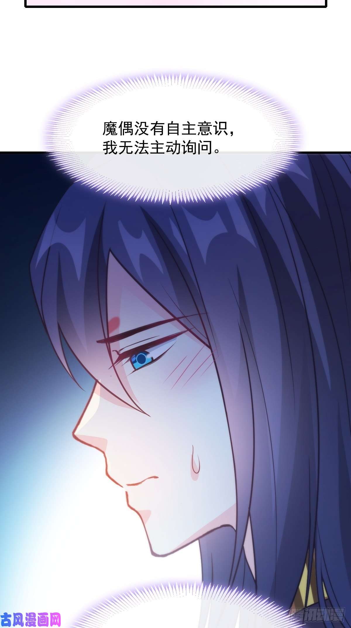 魔神的新娘093 莱特的心意