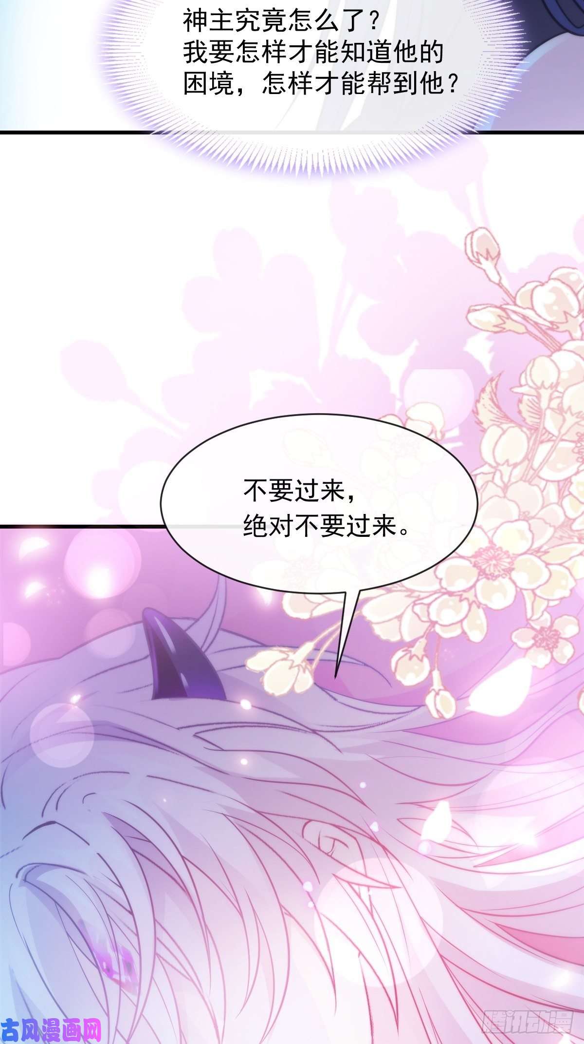 魔神的新娘093 莱特的心意