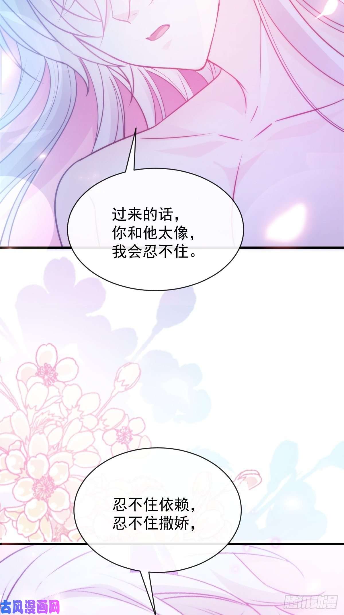 魔神的新娘093 莱特的心意