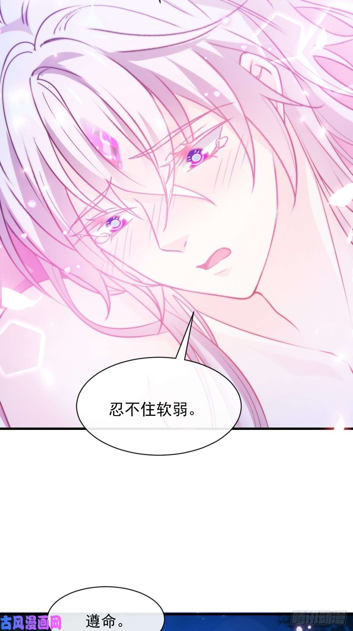 魔神的新娘093 莱特的心意