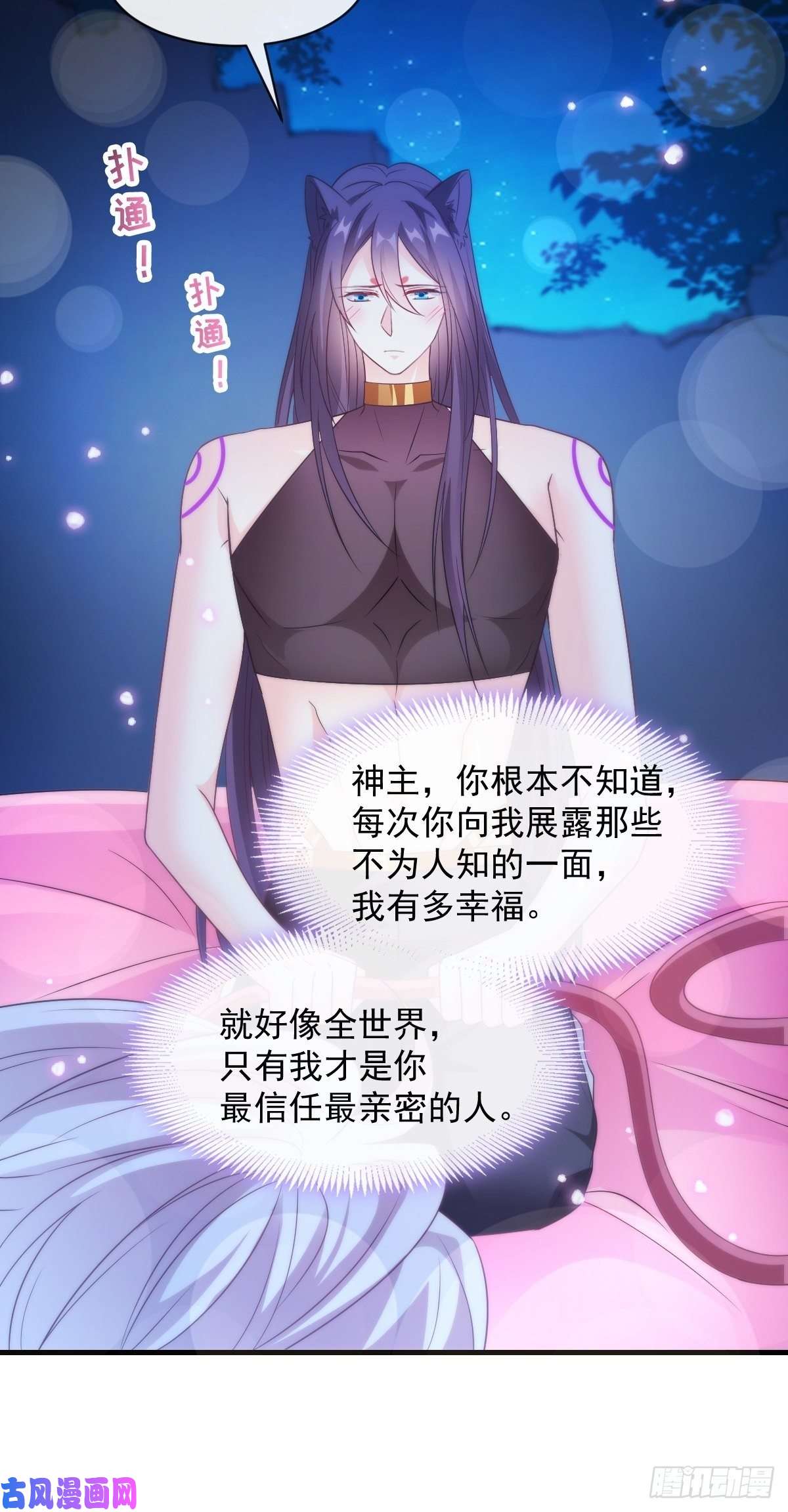 魔神的新娘093 莱特的心意