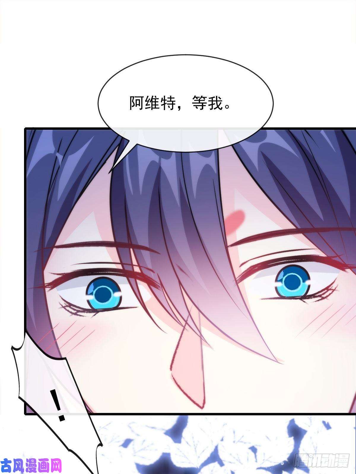 魔神的新娘093 莱特的心意