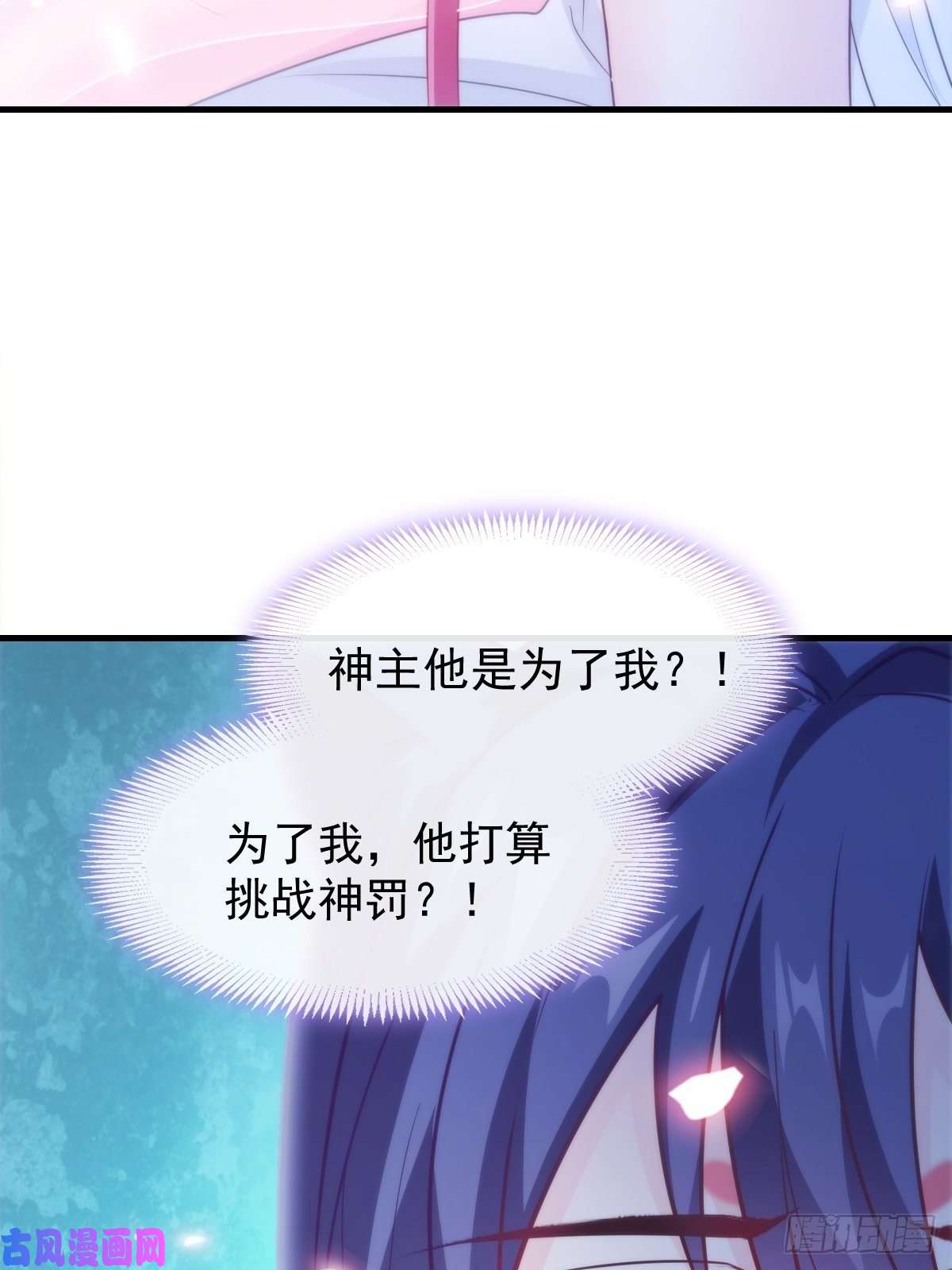 魔神的新娘093 莱特的心意