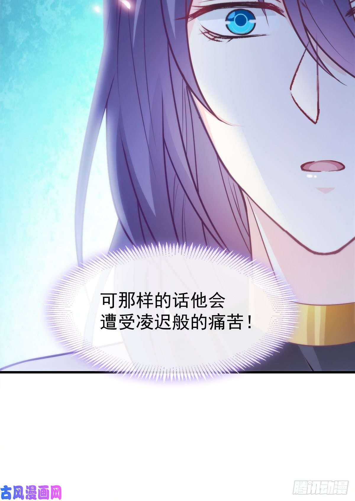 魔神的新娘093 莱特的心意