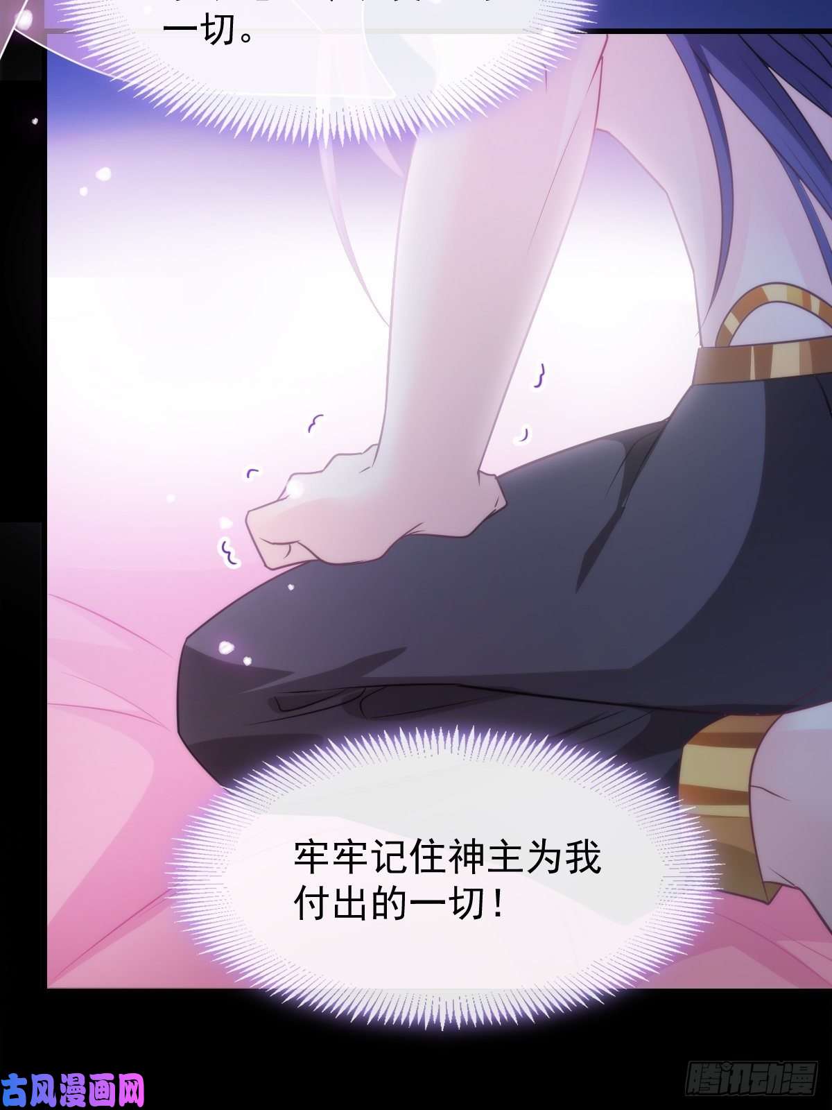 魔神的新娘093 莱特的心意