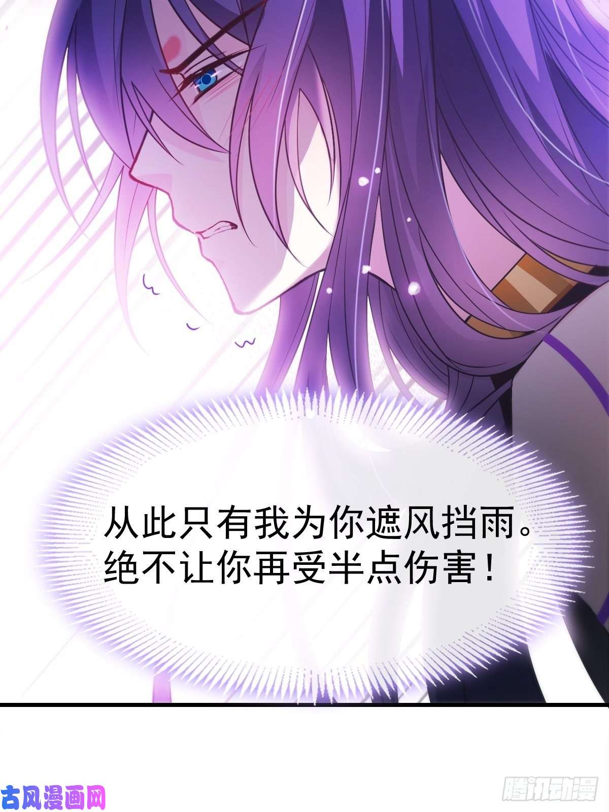 魔神的新娘093 莱特的心意