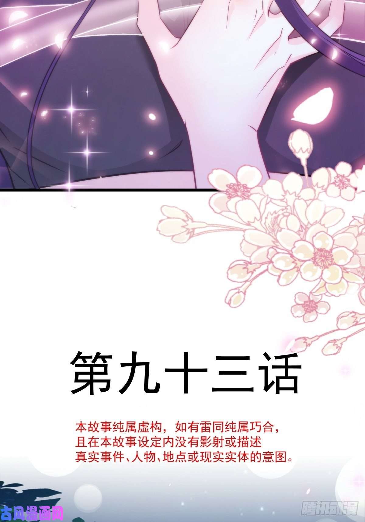 魔神的新娘093 莱特的心意