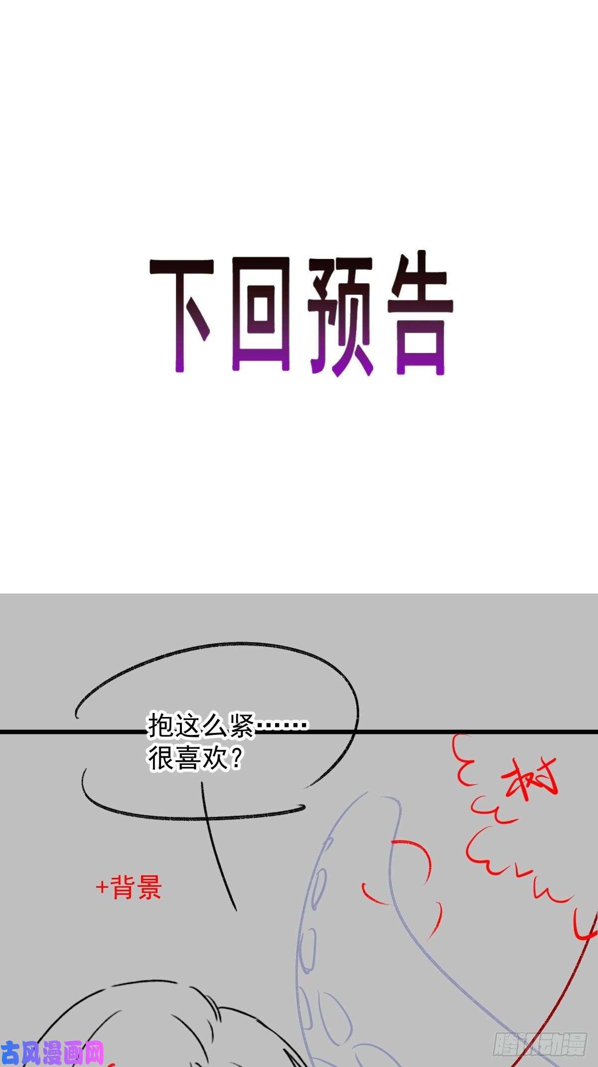 魔神的新娘093 莱特的心意