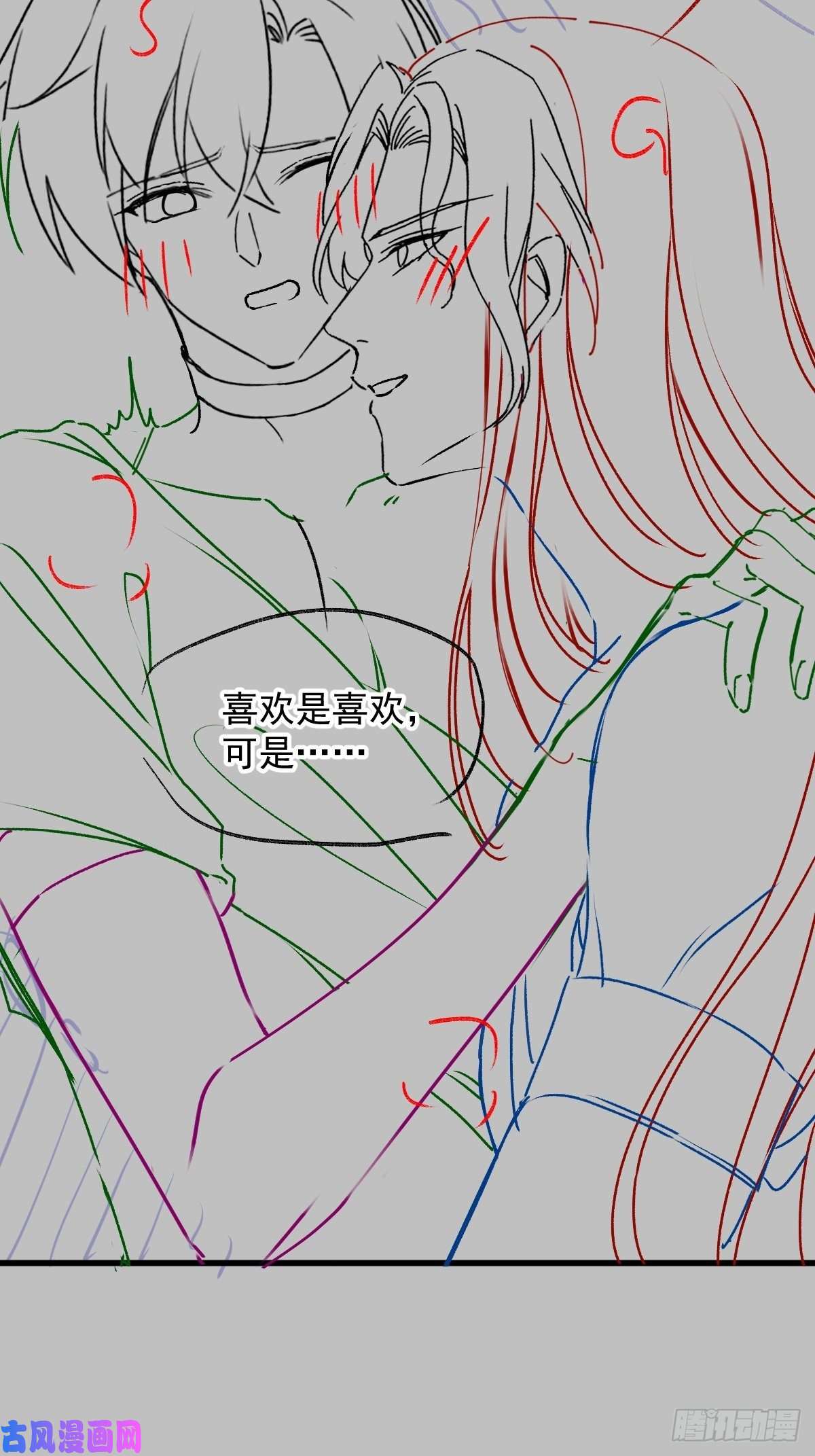 魔神的新娘093 莱特的心意