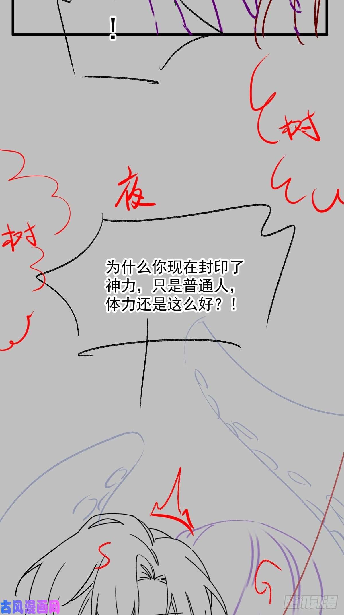 魔神的新娘093 莱特的心意