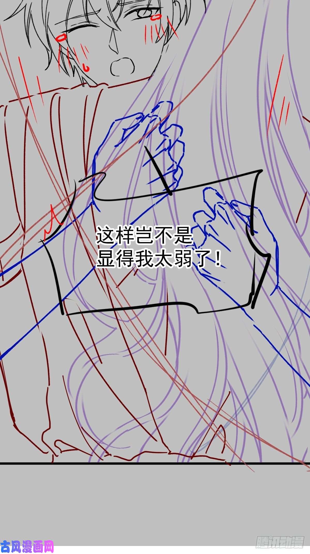 魔神的新娘093 莱特的心意