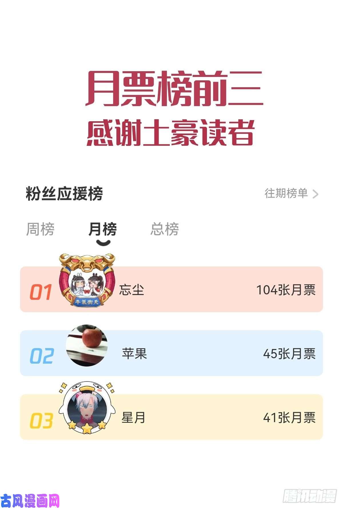 魔神的新娘093 莱特的心意