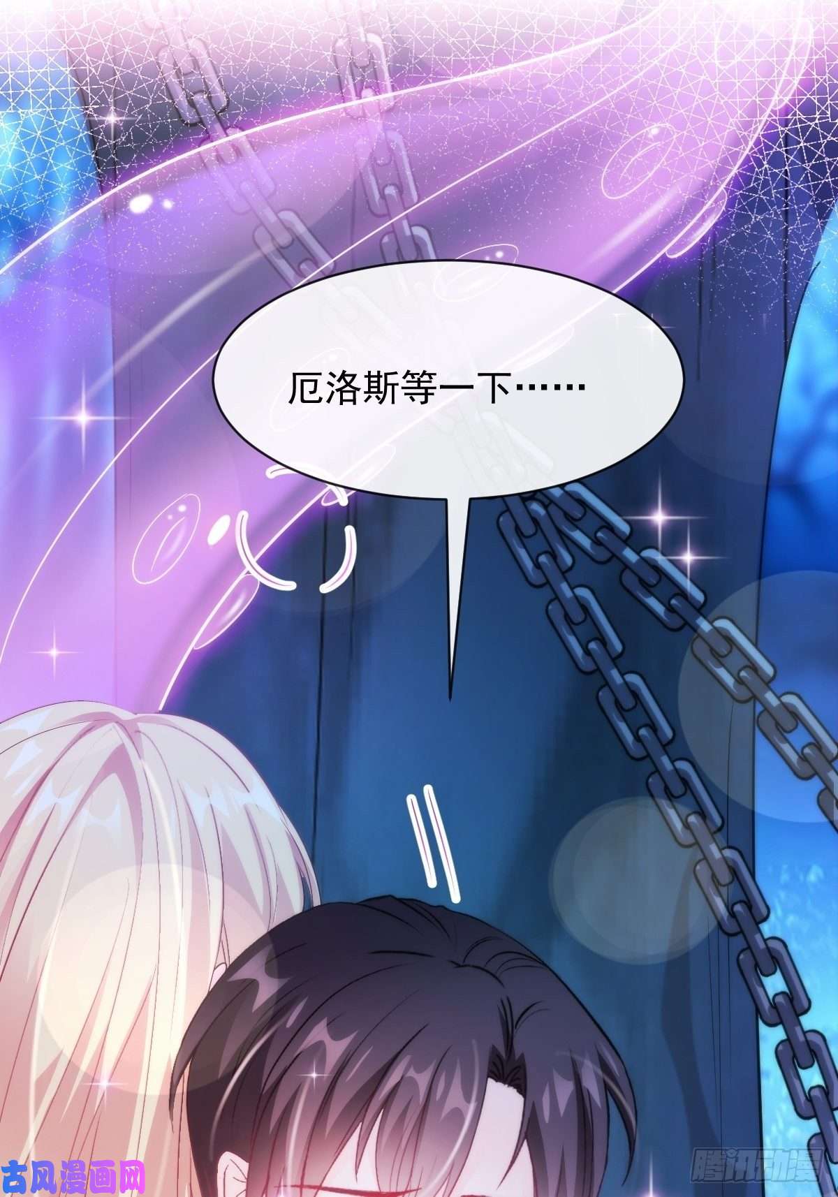 魔神的新娘093 莱特的心意