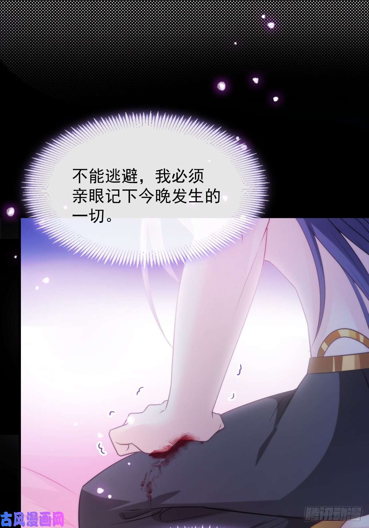 魔神的新娘094 被神族欺负的恋爱体验