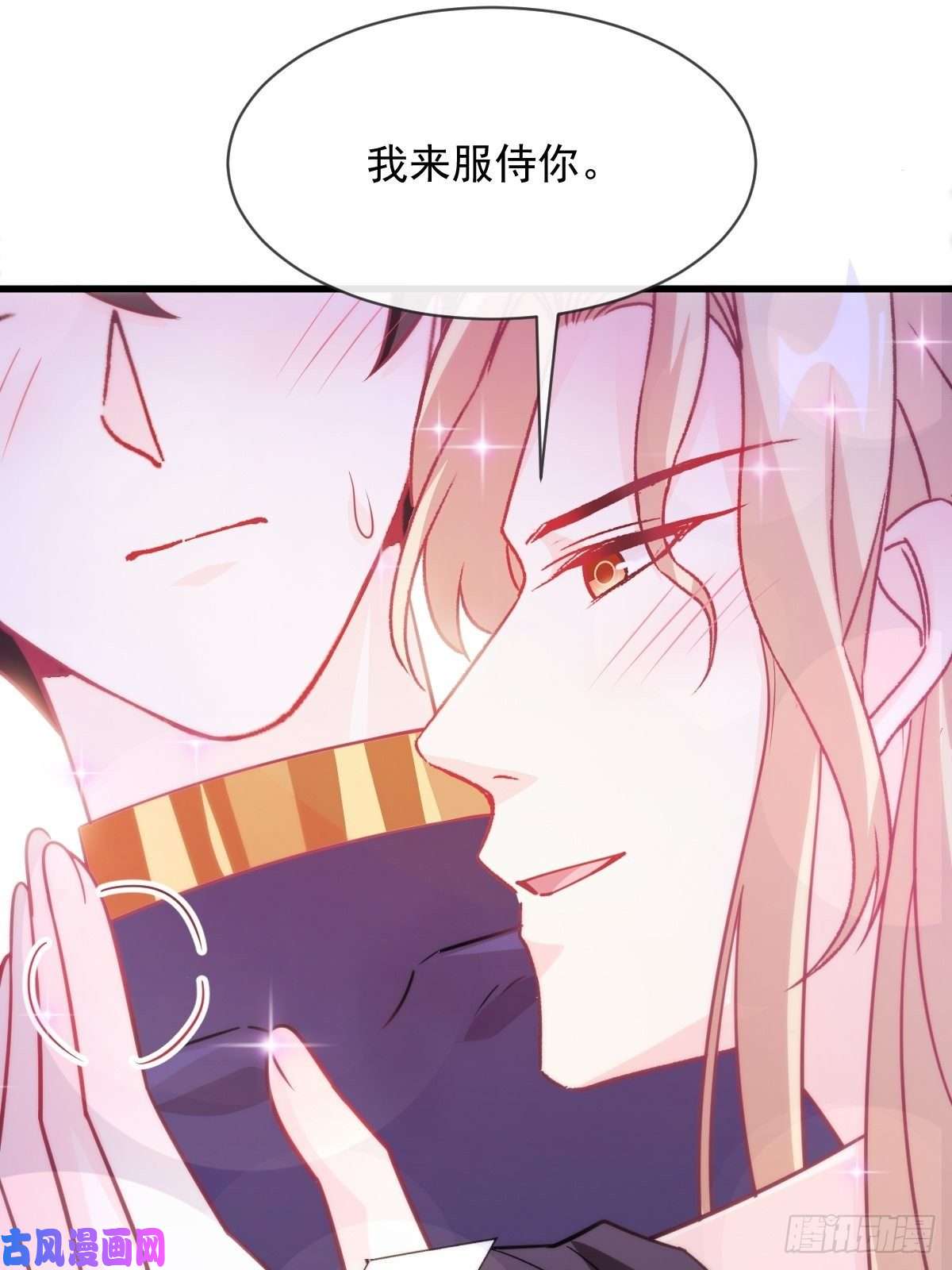 魔神的新娘094 被神族欺负的恋爱体验