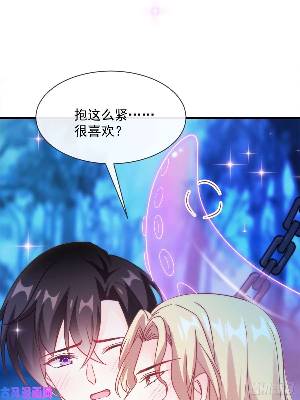 魔神的新娘094 被神族欺负的恋爱体验