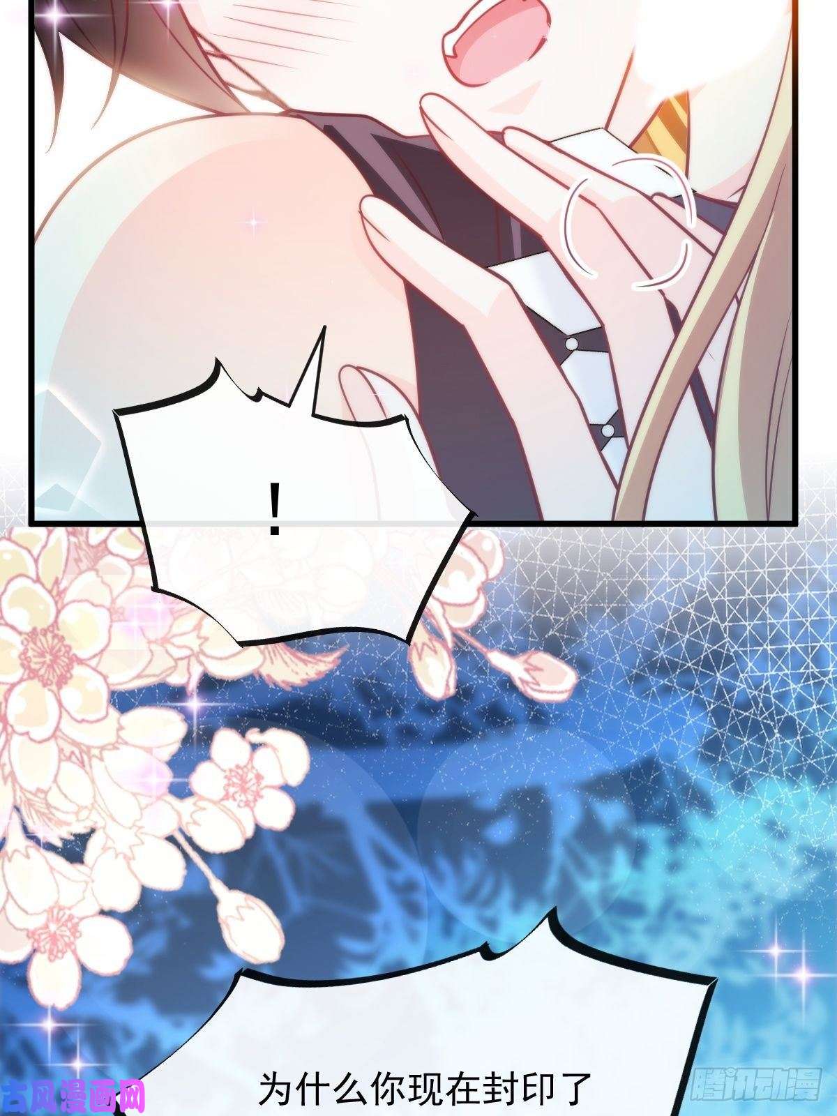 魔神的新娘094 被神族欺负的恋爱体验