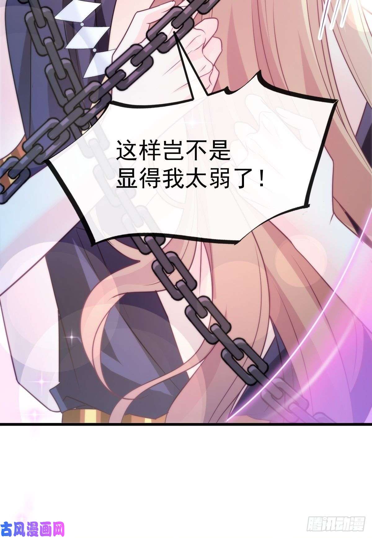 魔神的新娘094 被神族欺负的恋爱体验