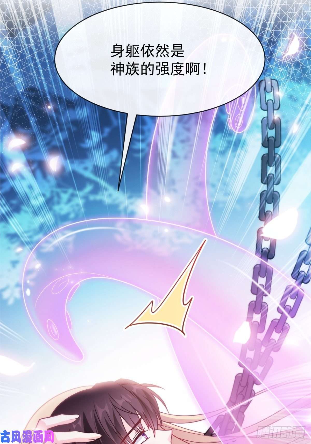 魔神的新娘094 被神族欺负的恋爱体验