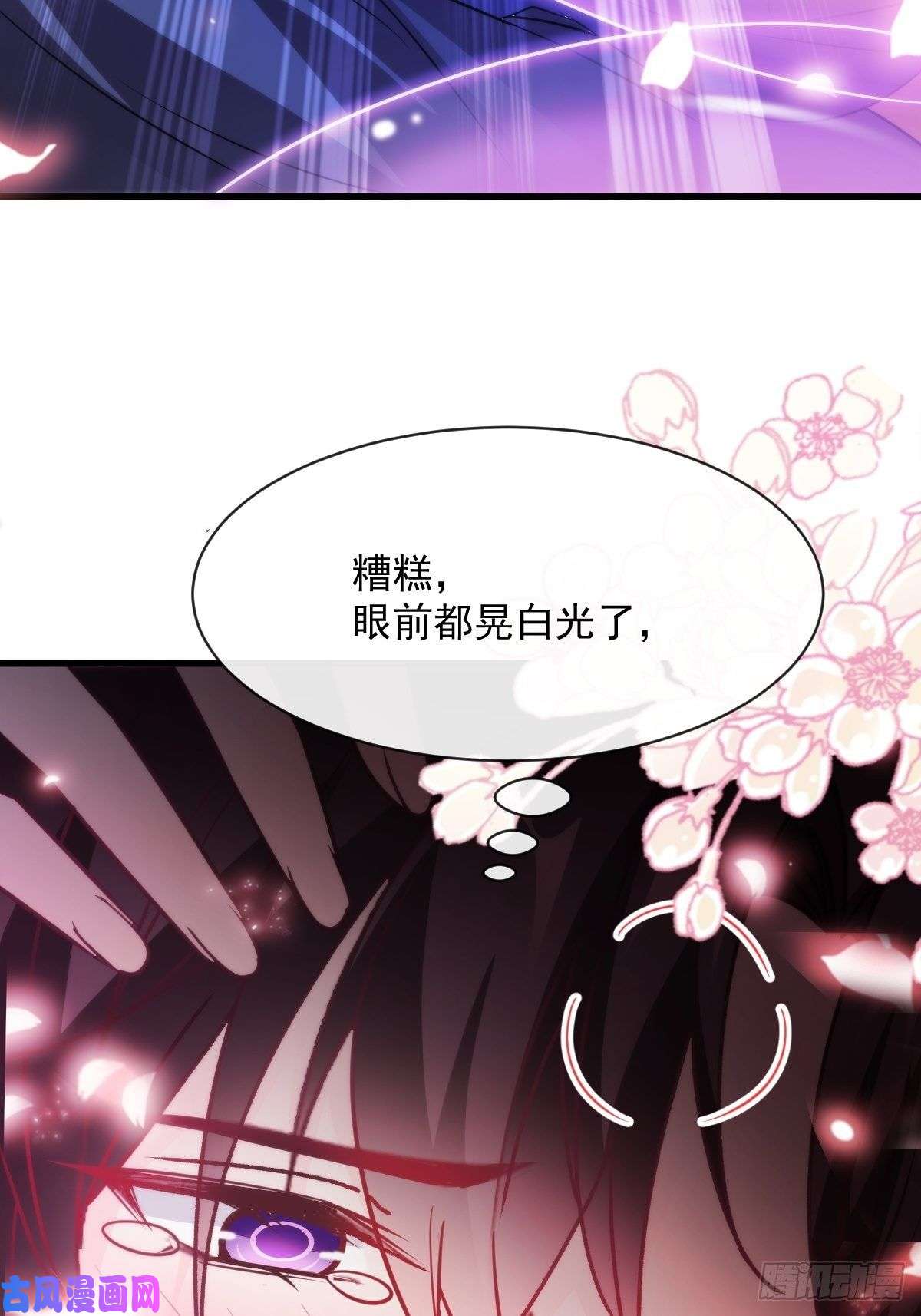 魔神的新娘094 被神族欺负的恋爱体验