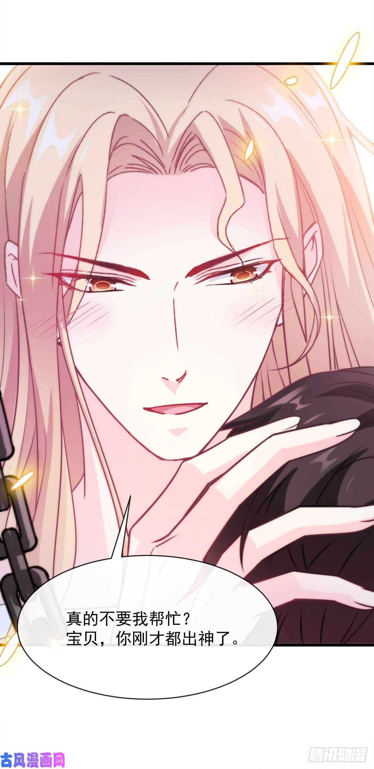 魔神的新娘094 被神族欺负的恋爱体验