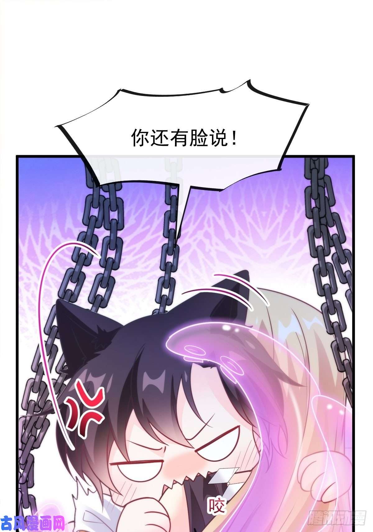 魔神的新娘094 被神族欺负的恋爱体验