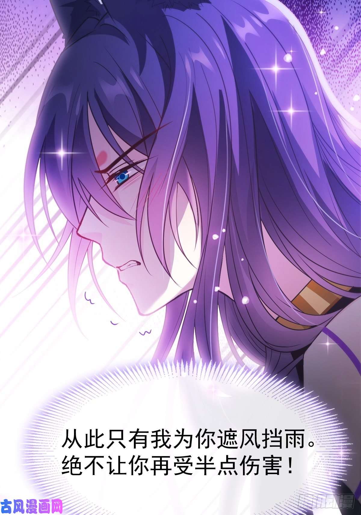 魔神的新娘094 被神族欺负的恋爱体验