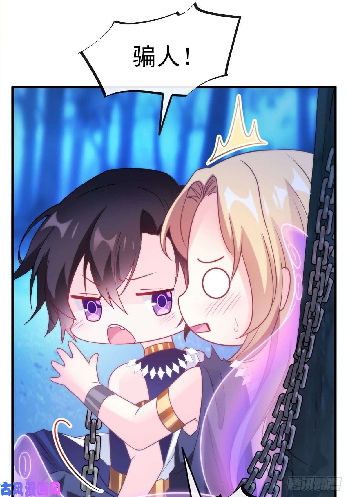 魔神的新娘094 被神族欺负的恋爱体验