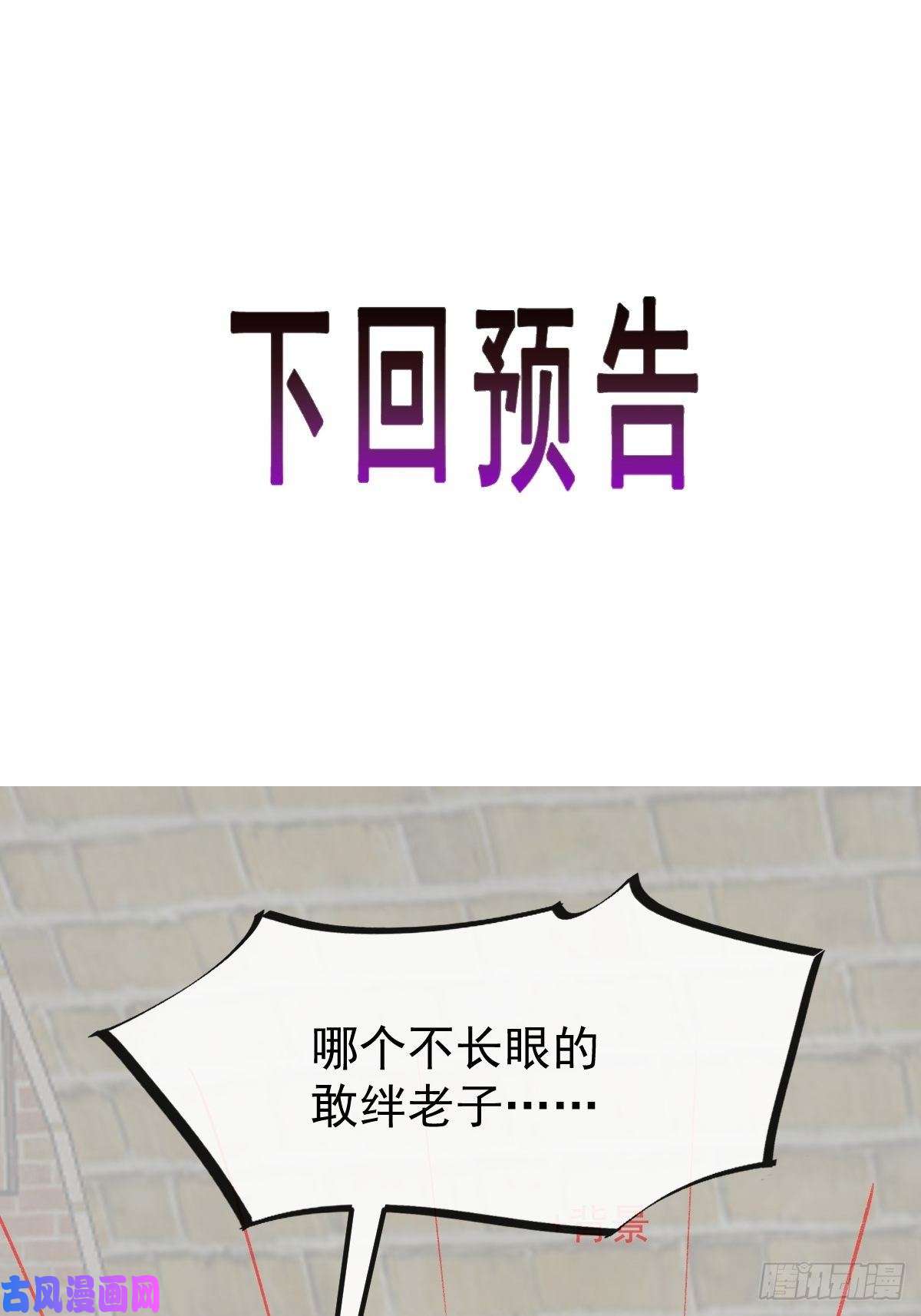 魔神的新娘094 被神族欺负的恋爱体验