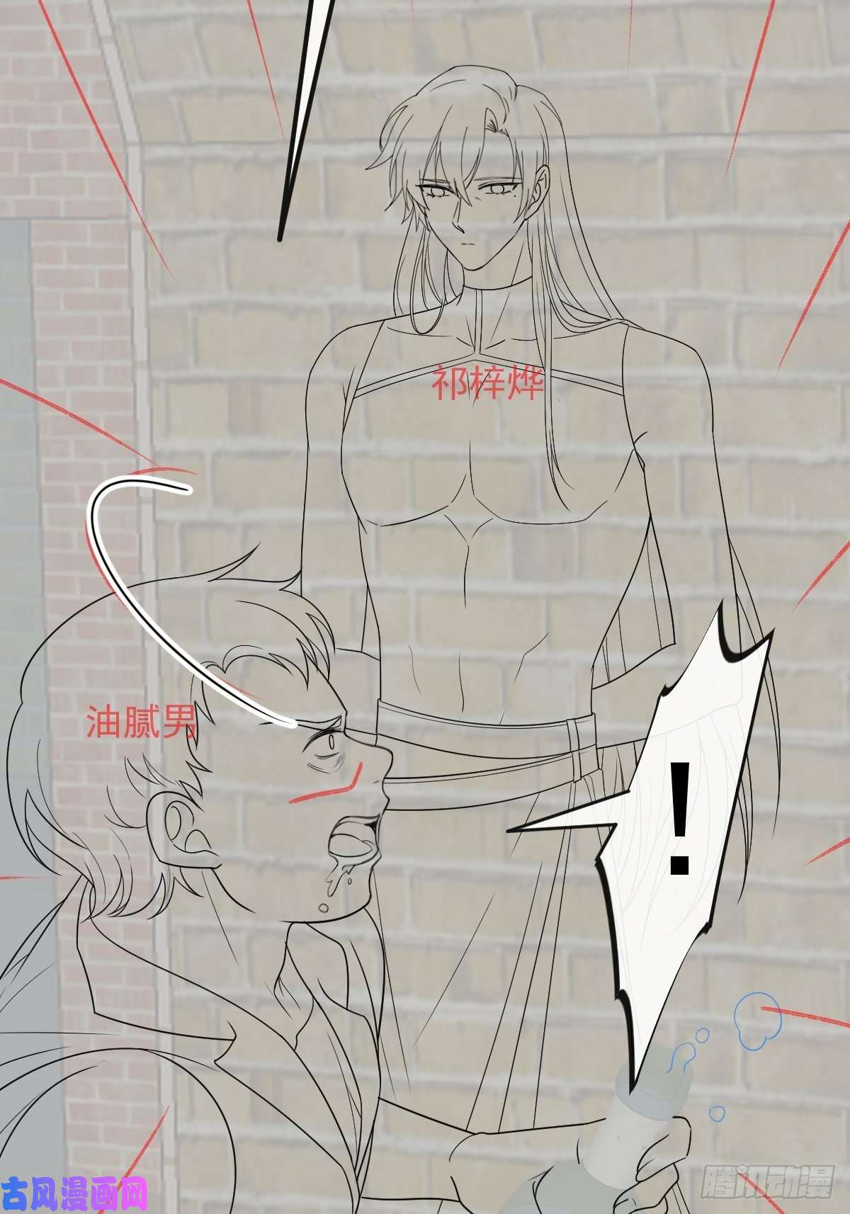 魔神的新娘094 被神族欺负的恋爱体验