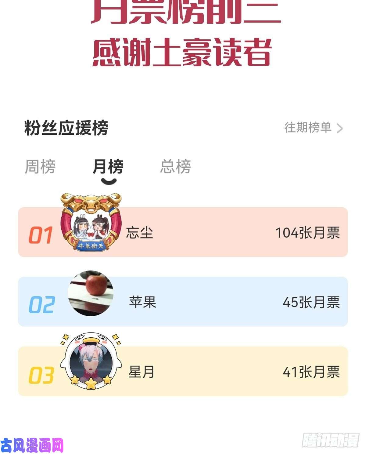 魔神的新娘094 被神族欺负的恋爱体验