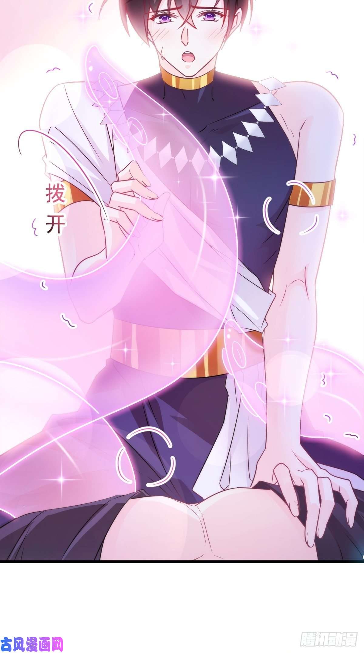 魔神的新娘094 被神族欺负的恋爱体验