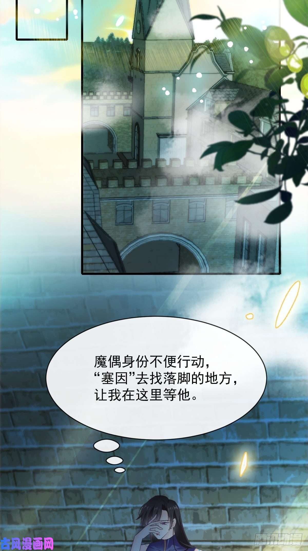 魔神的新娘095 祁父主动献身