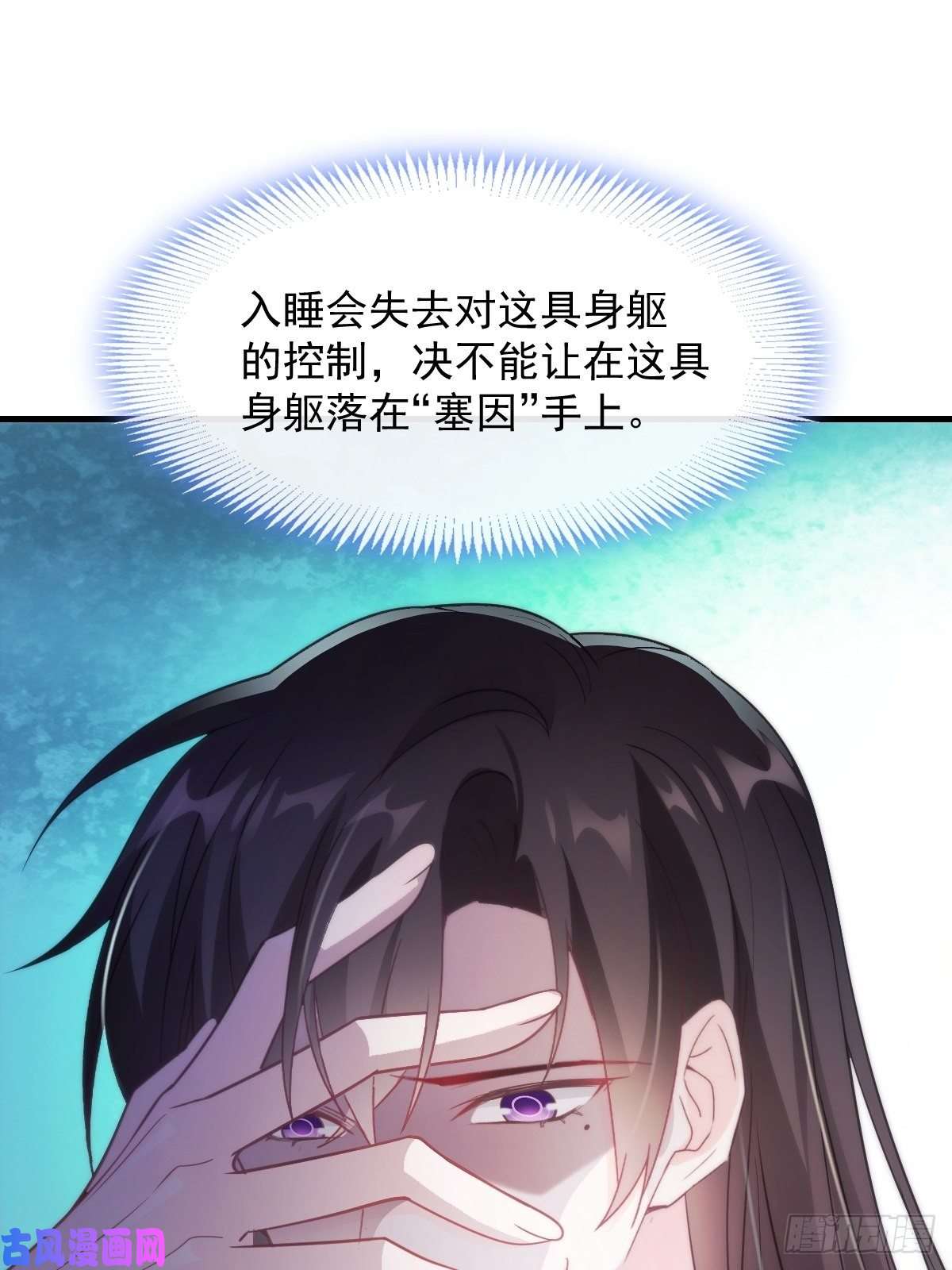 魔神的新娘095 祁父主动献身