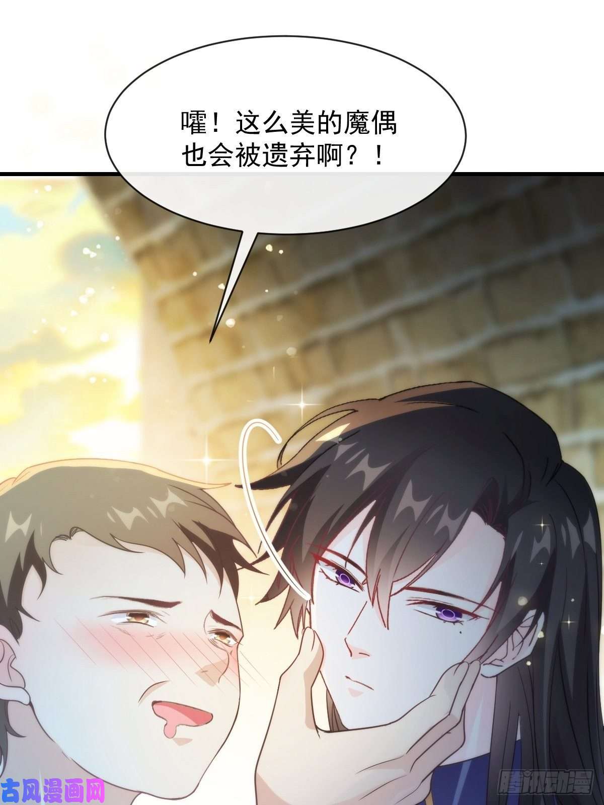 魔神的新娘095 祁父主动献身