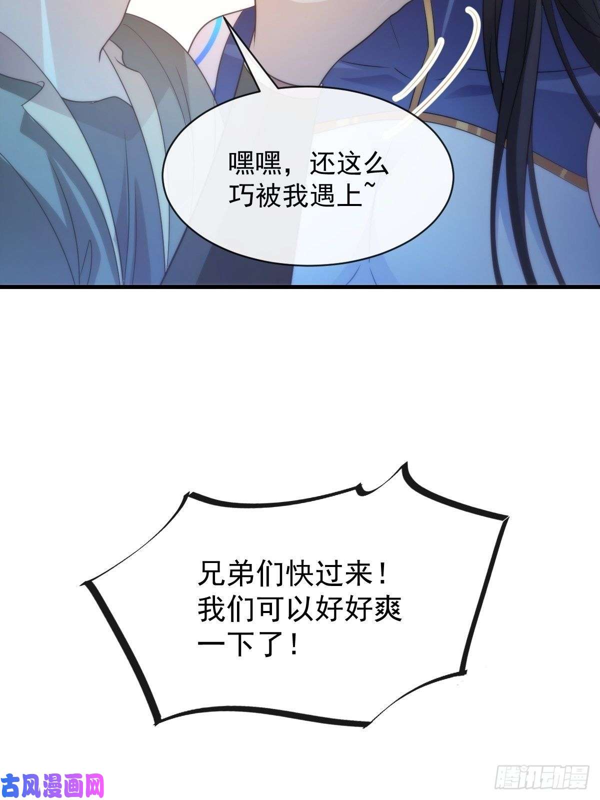 魔神的新娘095 祁父主动献身