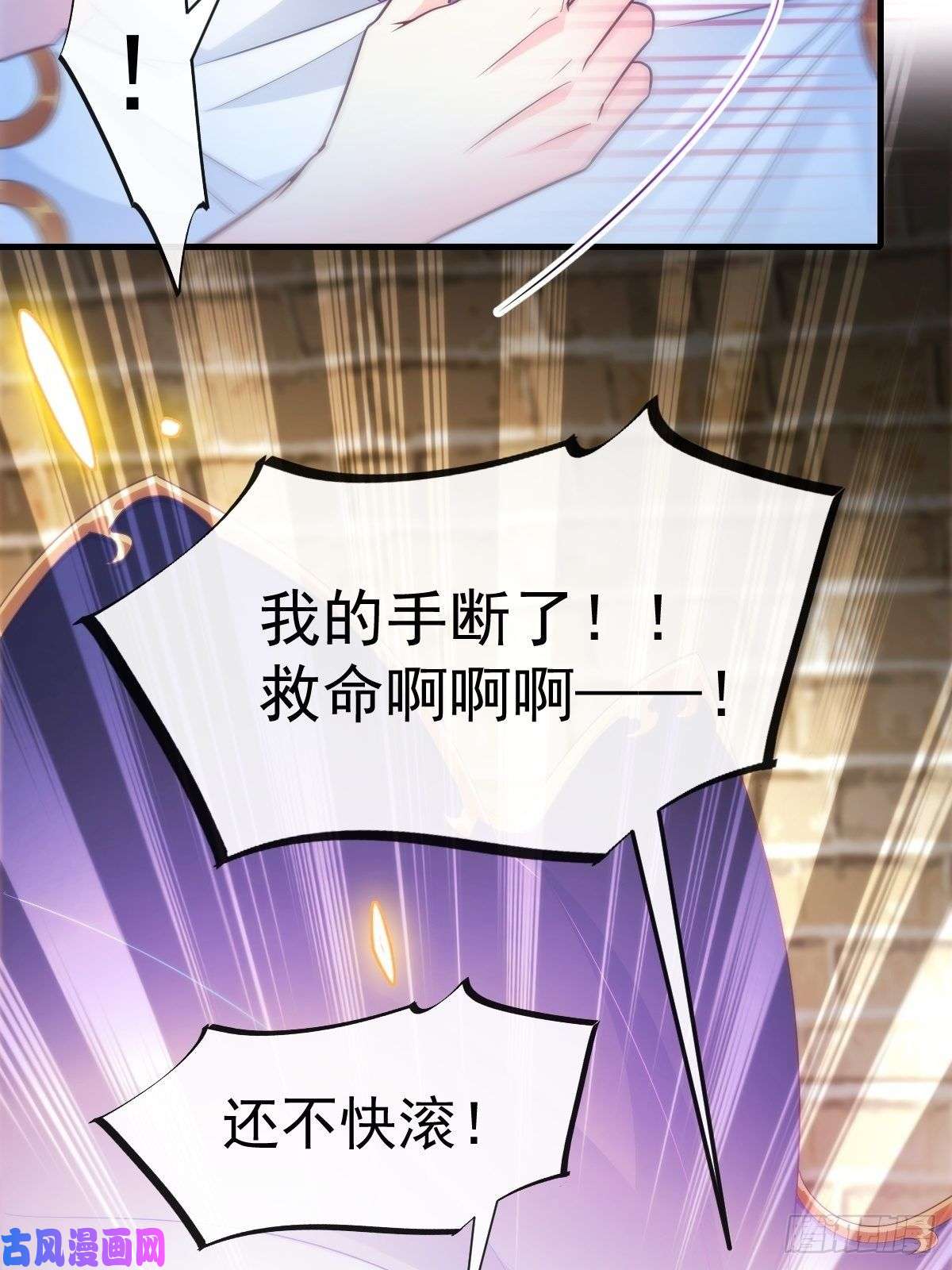 魔神的新娘095 祁父主动献身