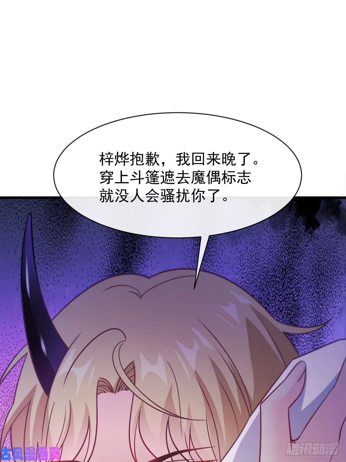 魔神的新娘095 祁父主动献身