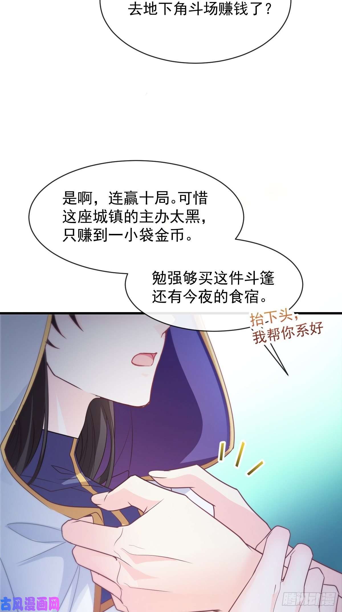 魔神的新娘095 祁父主动献身