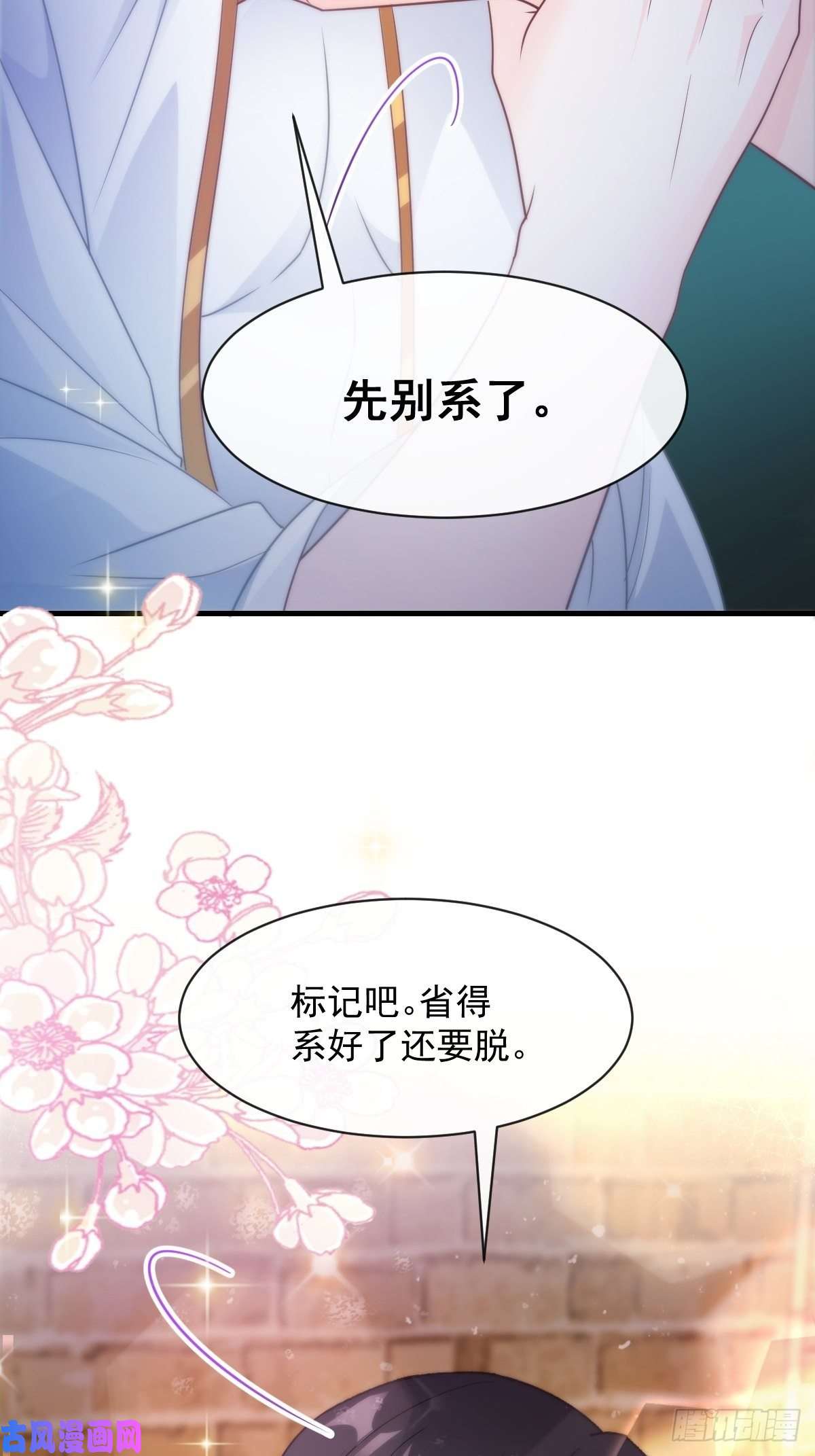 魔神的新娘095 祁父主动献身