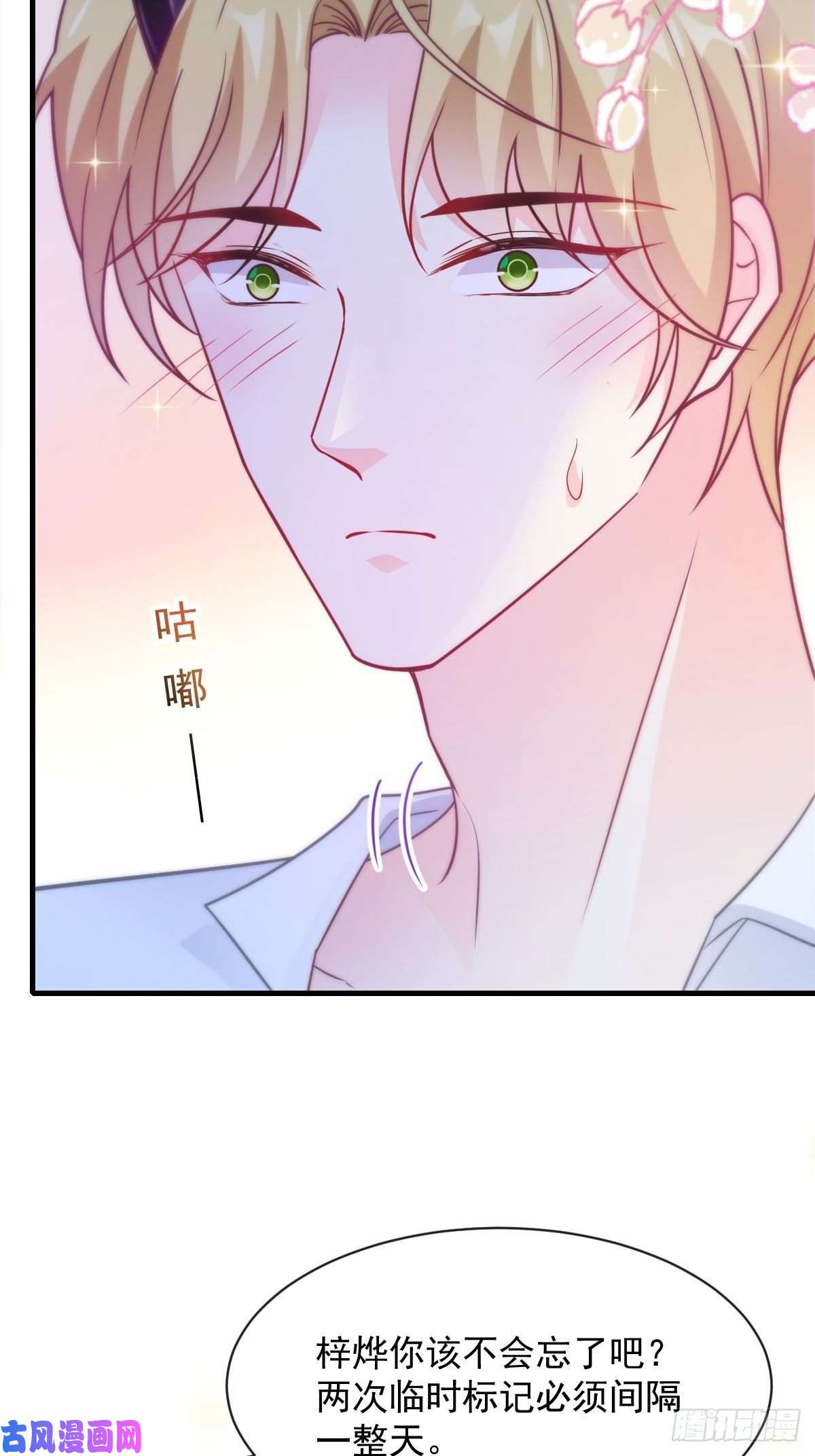 魔神的新娘095 祁父主动献身