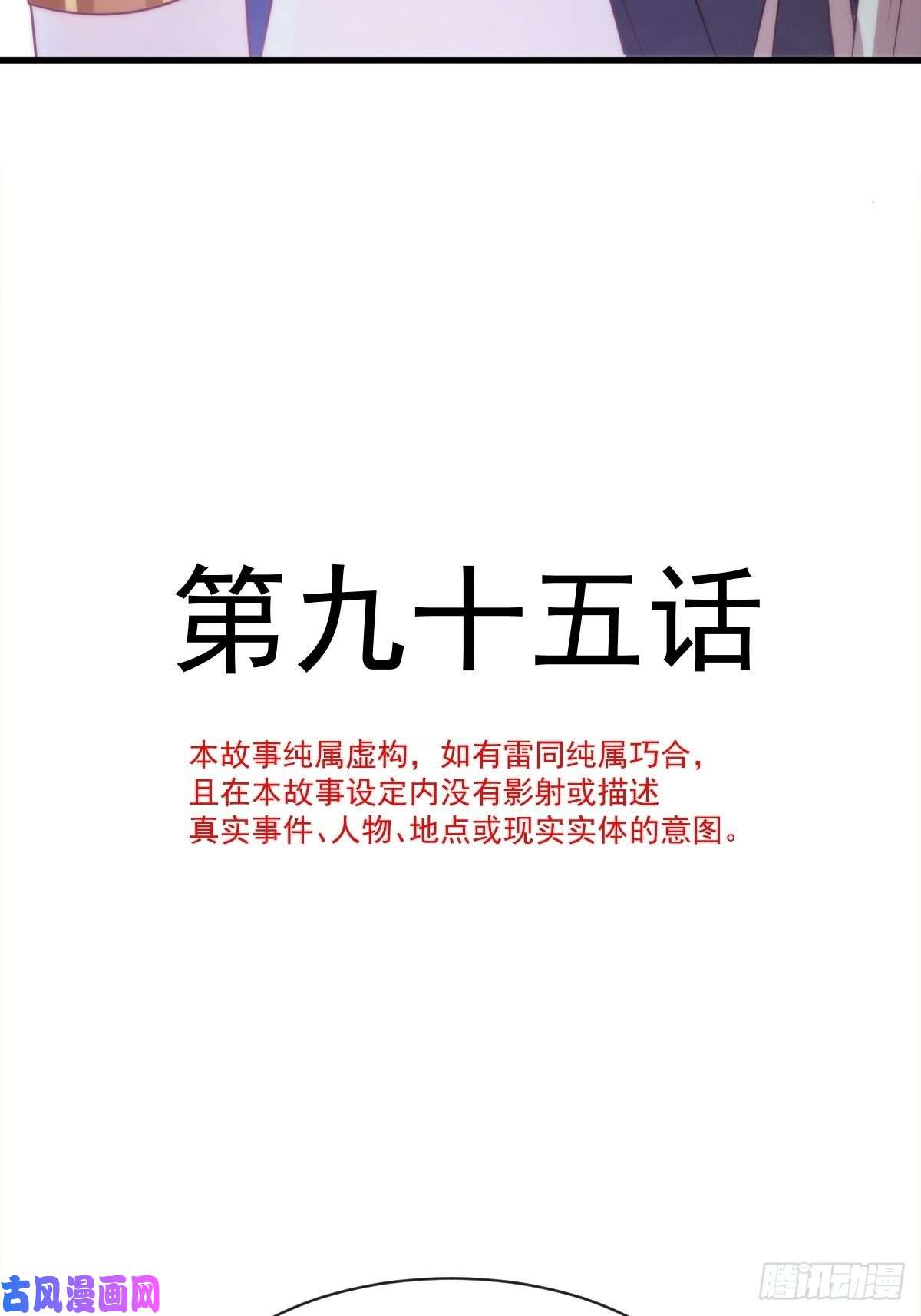 魔神的新娘095 祁父主动献身