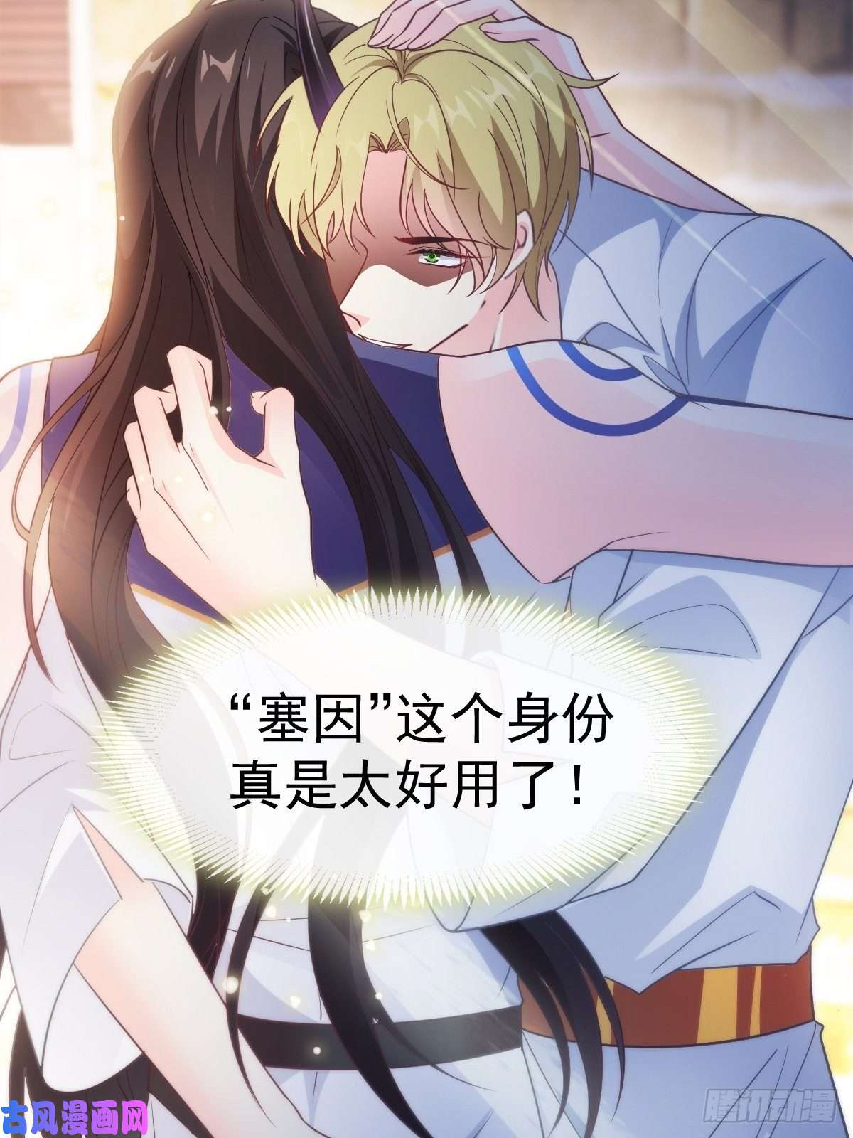 魔神的新娘095 祁父主动献身