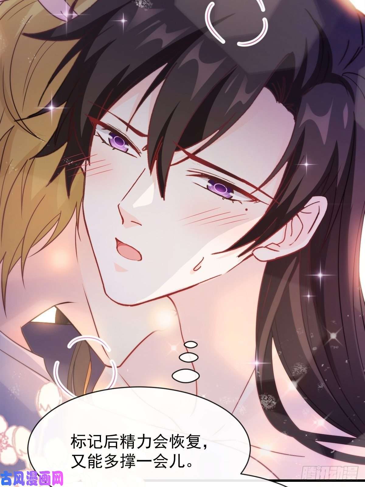 魔神的新娘095 祁父主动献身