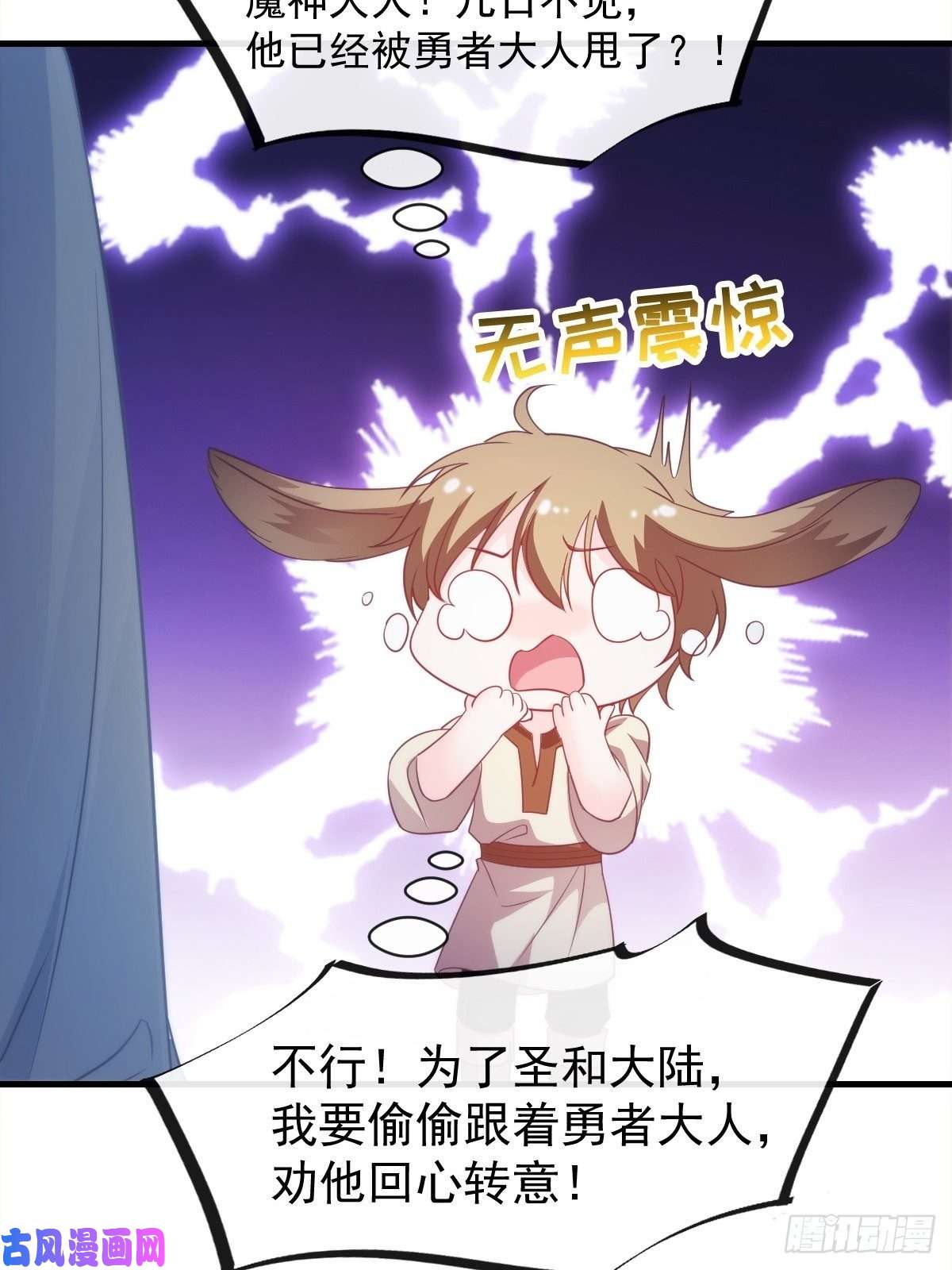 魔神的新娘095 祁父主动献身