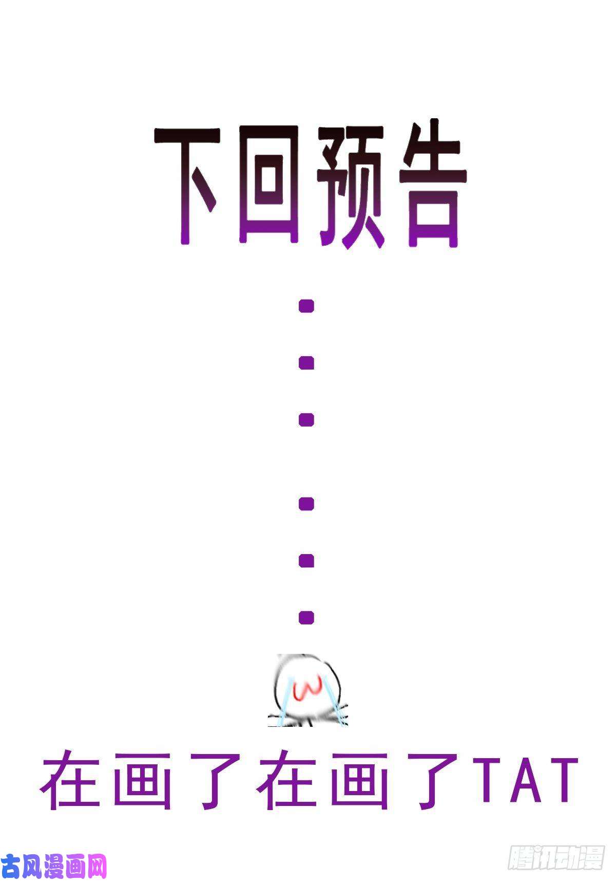 魔神的新娘095 祁父主动献身