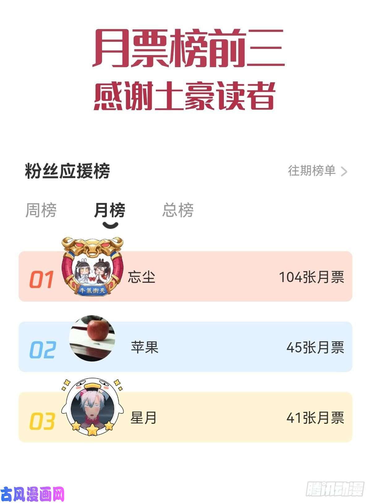 魔神的新娘095 祁父主动献身